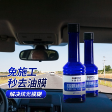 蓝星去油膜汽车用品玻璃水添加剂汽车玻璃油膜去除剂150ml*6